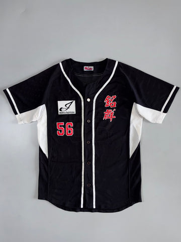 Vanadium Baseball Jersey #56 (XL)