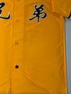 Brothers Baseball Jersey — Yellow  (S)