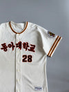 Dong-A University | Korean Baseball Jersey |(XL)