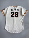 Dong-A University | Korean Baseball Jersey |(XL)