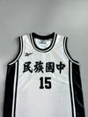 Reebok Vintage Minzu Junior High School ) Basketball Jersey (M)