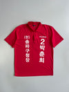 Korean Political Campaign Polo T-Shirt (M)