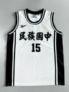 Reebok Vintage Minzu Junior High School ) Basketball Jersey (M)
