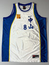 Vintage Nike Team HBL Taiwan “中山” #8 Basketball Jersey – White/Blue (XL)