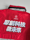 Vintage Yamaha Windbreaker Racing Jacket (XL)