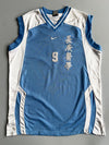 Nike Chang Gung University Basketball Jersey (XL)