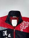 Kappa Vintage Martial Arts Graphic Track Jacket (M)