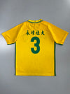 Nike | Brazil CBF Home Jersey 2016 | Yellow/Green (L)