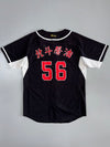 Vanadium Baseball Jersey #56 (XL)