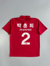 Korean Political Campaign Polo T-Shirt (M)