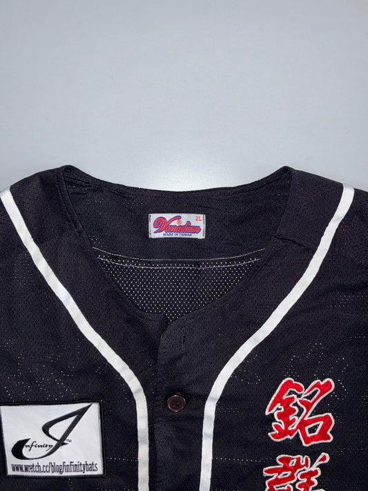 Vanadium Baseball Jersey #56 (XL)