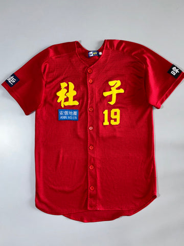 GST | Ann Hsin Baseball Jersey Red #19 | (XL)