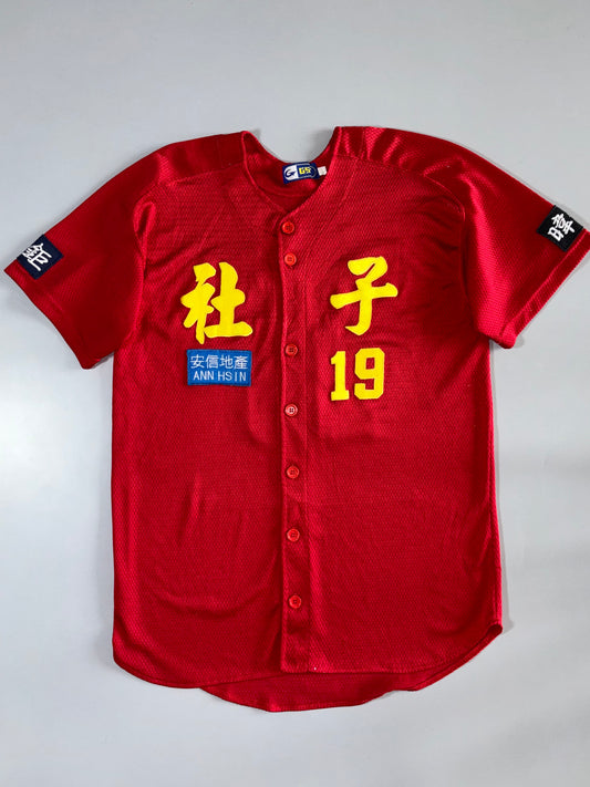 GST | Ann Hsin Baseball Jersey Red #19 | (XL)