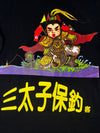 Taiwan Nezha Graphic Long Sleeve Tee Black (L)